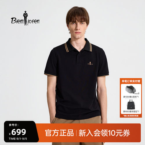 【功能棉】比音勒芬夏季撞色条翻领上衣服亲肤短袖polo衫商务男装