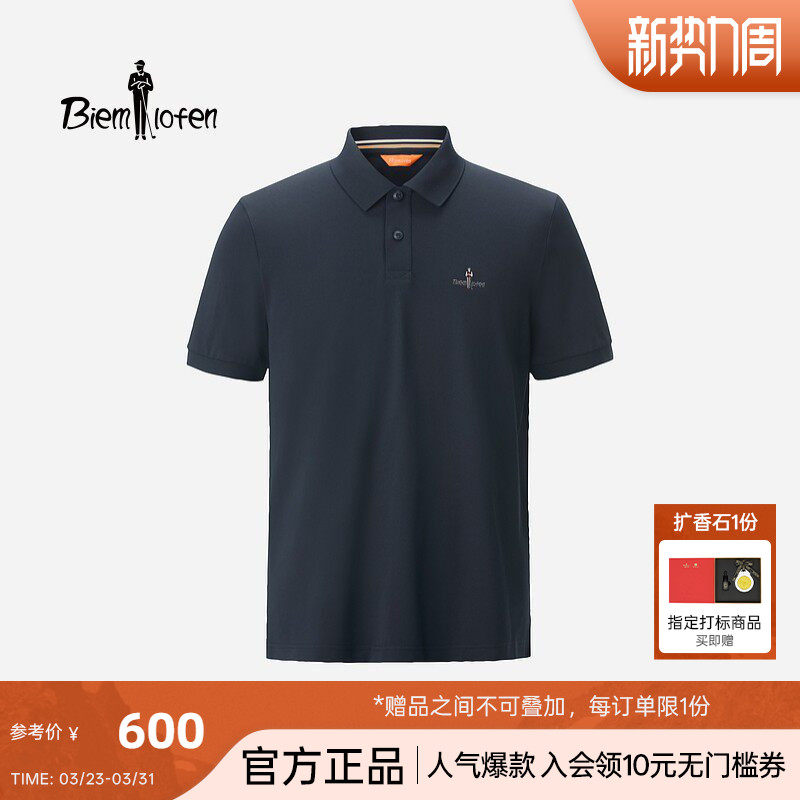 【抗菌凉感】比音勒芬夏季短袖T恤男时尚百搭短袖polo衫翻领多色