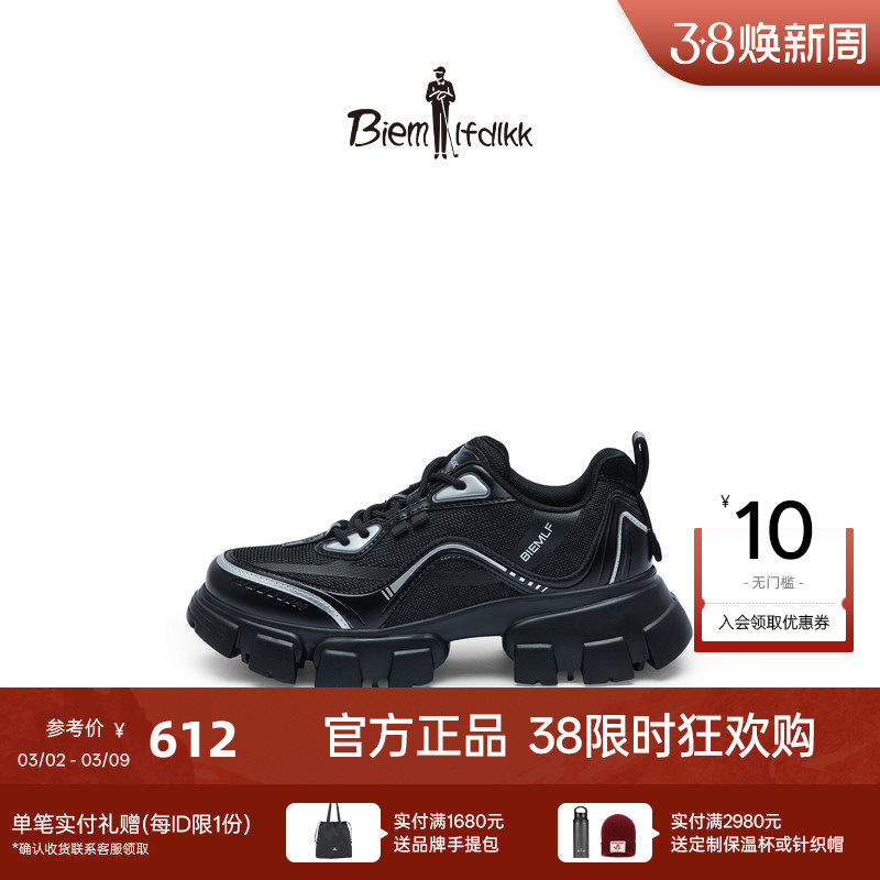 【抗菌防臭】比音勒芬春季女士时尚休闲鞋厚底增高老爹鞋