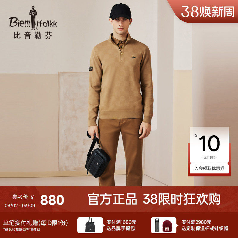 【澳洲羊毛】比音勒芬秋冬季男士羊毛衫复古棋盘格提花长袖针织衫 - 比音勒芬官方店出品