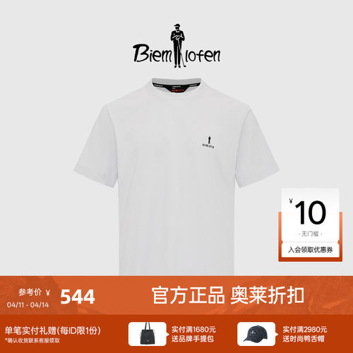 【抗UV防晒】比音勒芬高尔夫夏新款男士T恤亲肤短袖高端圆领