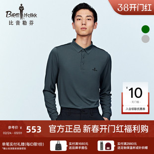 【Polartec面料】比音勒芬春季男士轻商务长袖polo衫简约干练T恤