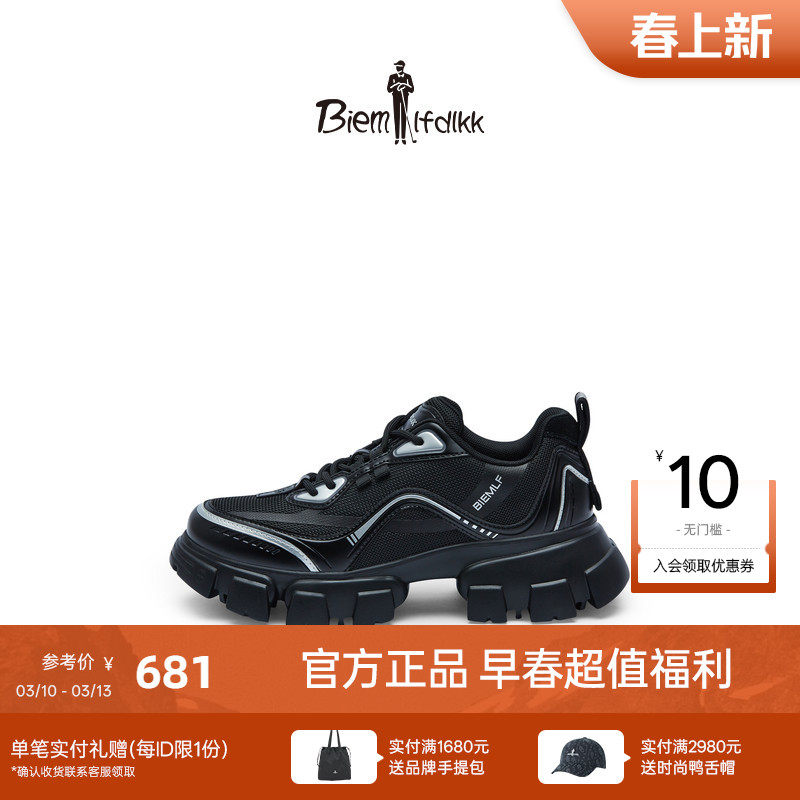 【抗菌防臭】比音勒芬春季女士时尚休闲鞋厚底增高老爹鞋