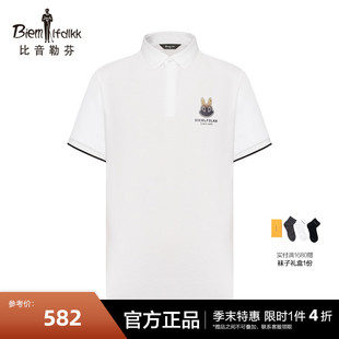 时尚 比音勒芬夏季 男士 POLO衫 休闲翻领短袖 卯次元 系列