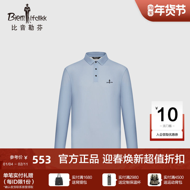 【抗菌透气】比音勒芬秋季商务休闲长袖polo衫男简约通勤翻领T恤,男装,Polo衫,淘宝优惠券,粉丝福利购,淘宝优惠卷