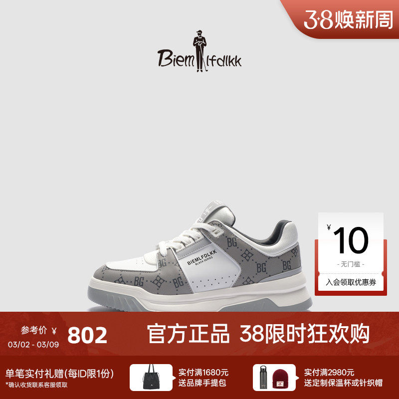 【抗菌防臭】比音勒芬春季男休闲鞋复古老花图案厚底板鞋