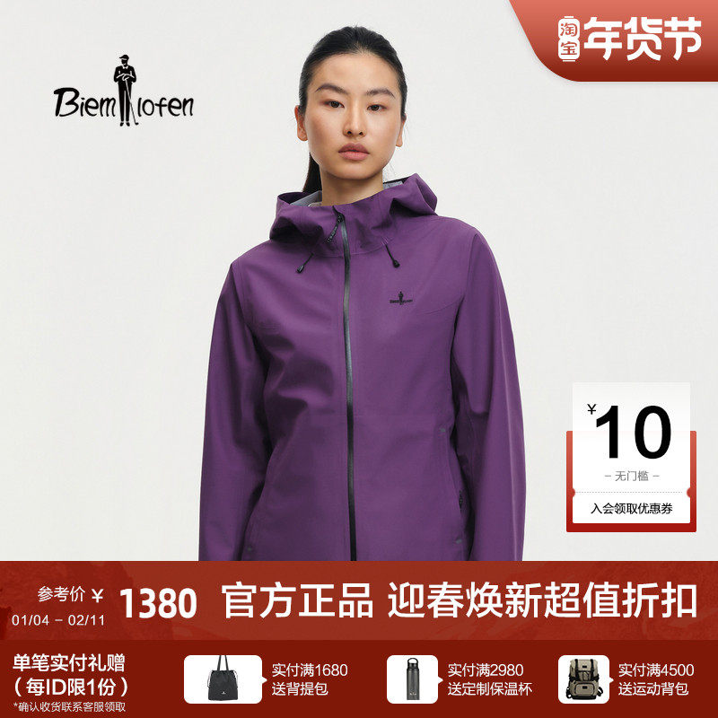【轻量三防】比音勒芬果岭冲锋衣2026春季新款女户外防水夹克外套,户外/登山/野营/旅行用品,冲锋衣,淘宝优惠券,粉丝福利购,淘宝优惠卷