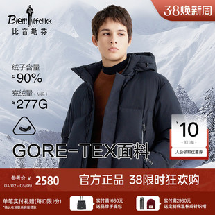 【GORE-TEX戈尔面料】比音勒芬冬季男士工装感连帽外套长款羽绒服