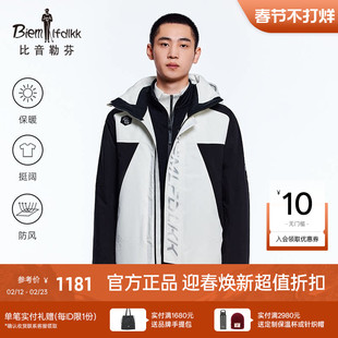 【防风保暖】比音勒芬高尔夫冬季男户外运动连帽棉服外套