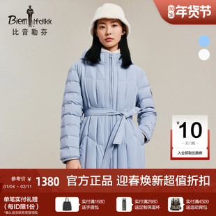 【轻羽舒】比音勒芬冬季新款轻薄保暖羽绒服女中长款连帽外套