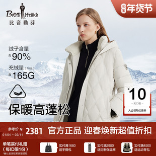 【法国进口羽绒】比音勒芬冬季收腰时尚休闲菱格连帽长款羽绒服女
