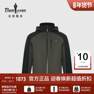 【密可柔+极肤系列】比音勒芬冬季男士轻量防风保暖连帽羽绒服