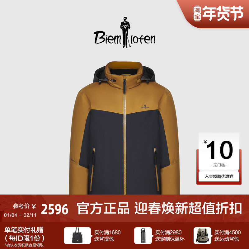 【法国进口羽绒】比音勒芬冬季男士轻户外撞色拼接连帽羽绒服外套,男装,羽绒服,淘宝优惠券,粉丝福利购,淘宝优惠卷