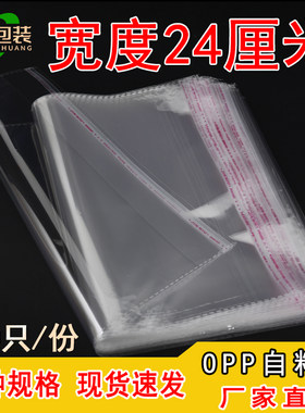 宇特opp自粘袋厂家直销