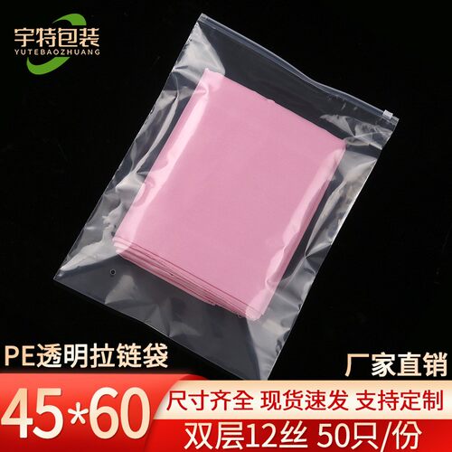宇特PE透明拉链袋厂家直销塑料