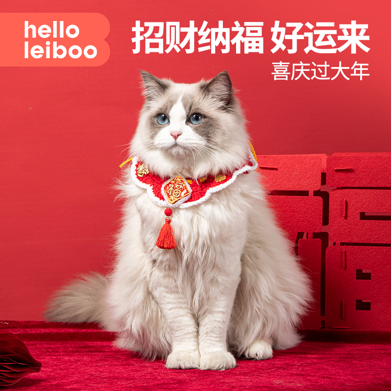新年蛇年醒狮猫咪项圈猫围脖过年装扮猫猫小猫衣服宠物口水巾过年