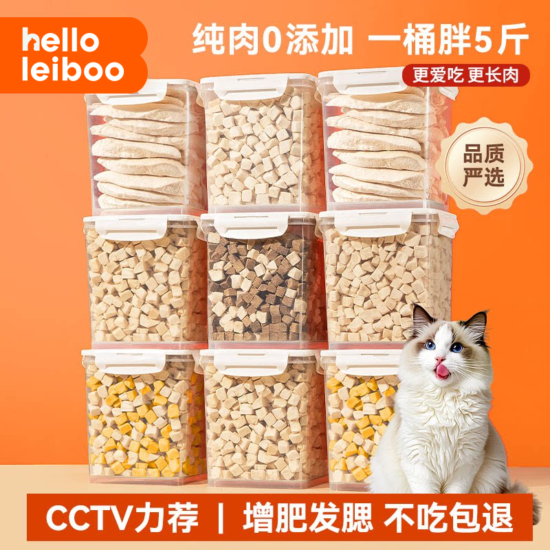 冻干猫零食鸡胸肉鸡肉粒蛋黄生骨肉鹌鹑宠物猫咪狗狗冻干粮主食罐