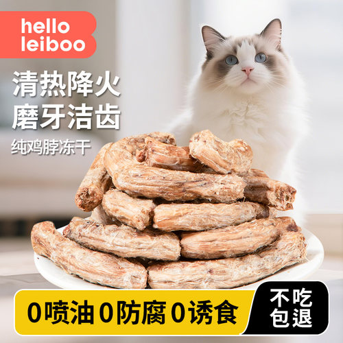 冻干鸡脖宠物猫咪零食磨牙洁齿