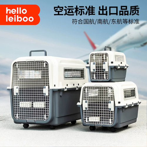 爆款｜热销10W+国航大狗航空箱