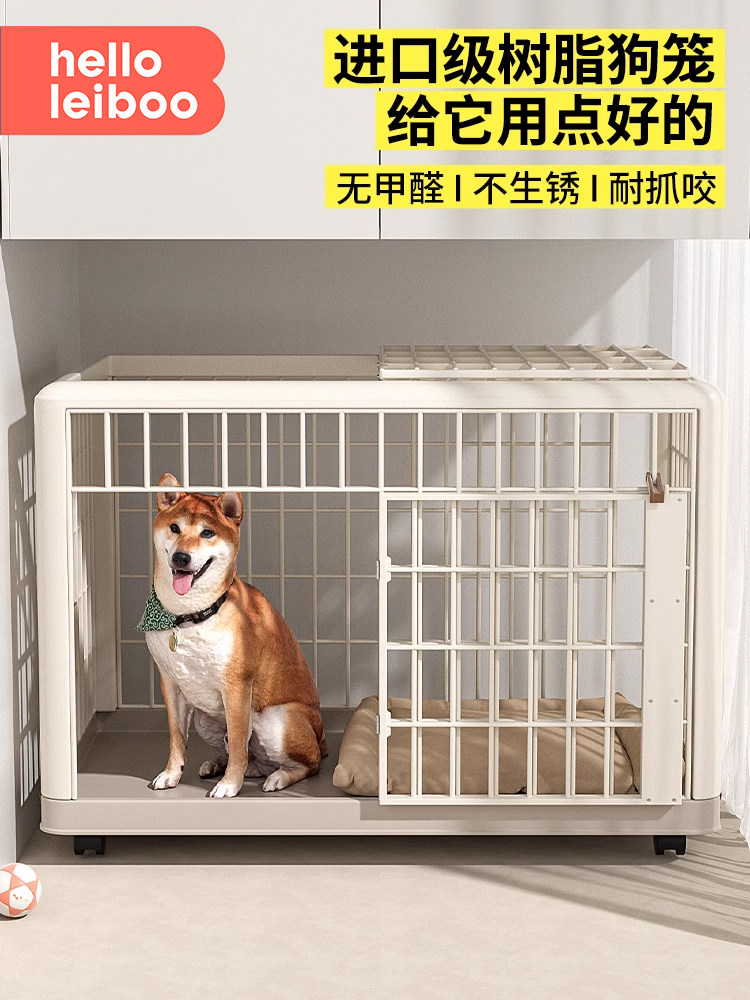 狗笼子中型犬小型大型树脂狗笼宠物笼狗狗家用室内别墅围栏