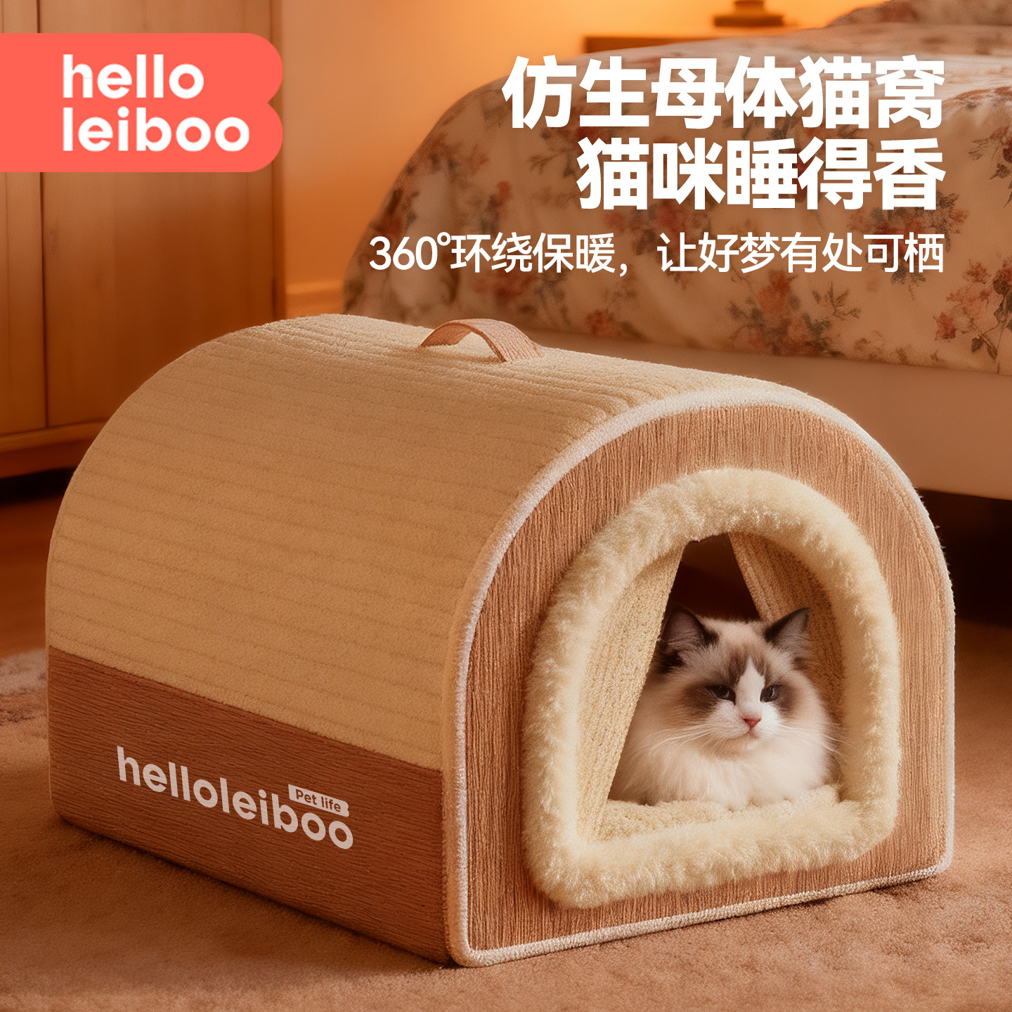 猫窝四季通用猫咪封闭式安全感窝冬日加厚猫屋猫咪睡觉窝冬季猫窝,宠物/宠物食品及用品,猫窝/屋/帐篷/沙发,淘宝优惠券,粉丝福利购,淘宝优惠卷