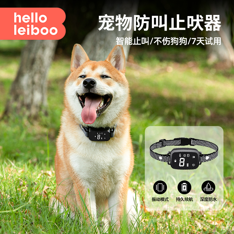 自动止吠器防止狗叫防叫扰民神器