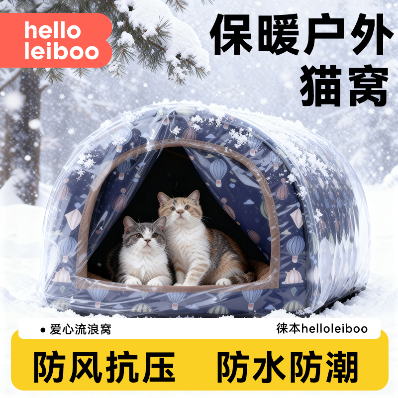 流浪猫窝冬季保暖宠物户外过冬神器防寒猫垫子封闭式室外躲避猫屋