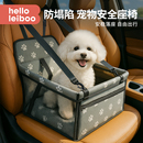 徕本宠物车载窝狗狗车载座椅狗坐车神器车载垫汽车垫前排安全座椅