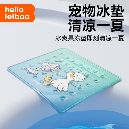 宠物冰垫凉席垫子狗狗猫咪夏天凉垫夏季睡觉降温神器凉窝