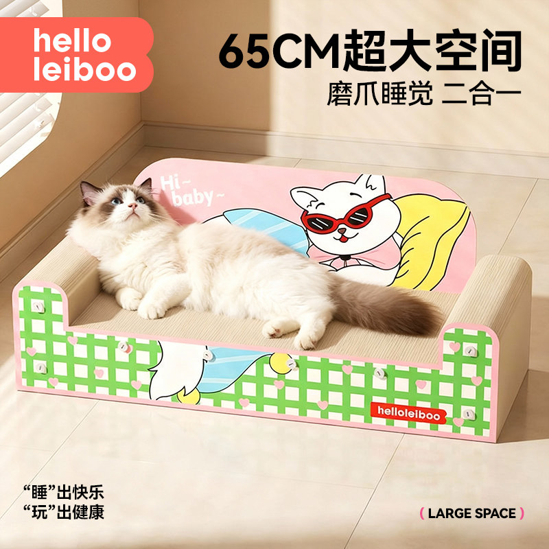 猫抓板猫窝一体耐抓耐磨不掉屑超大号躺椅猫爪板瓦楞纸猫咪玩具,宠物/宠物食品及用品,猫抓板,淘宝优惠券,粉丝福利购,淘宝优惠卷