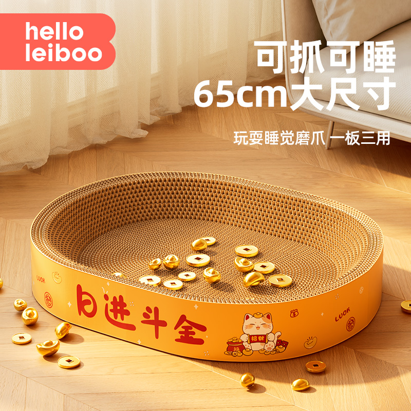 徕本超大号猫抓板日进斗金