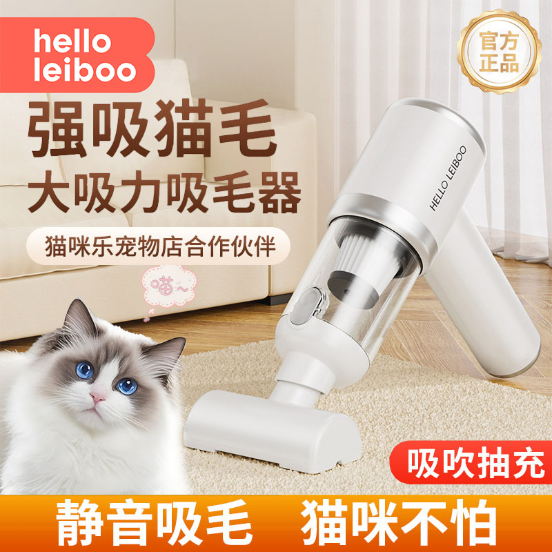 徕本无线吸毛器降噪吸毛