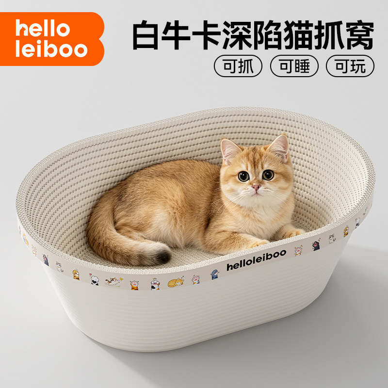 徕本白卡纸耐磨不掉屑加深猫抓盆图片
