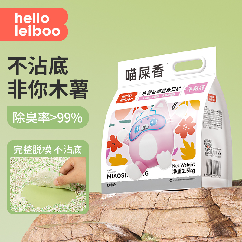 猫砂木薯砂混合豆腐沙除臭不粘底木薯猫砂易结团幼猫专用无尘猫砂