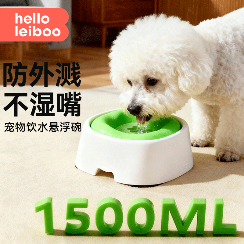 悬浮水碗狗狗喝饮水器不湿嘴神器