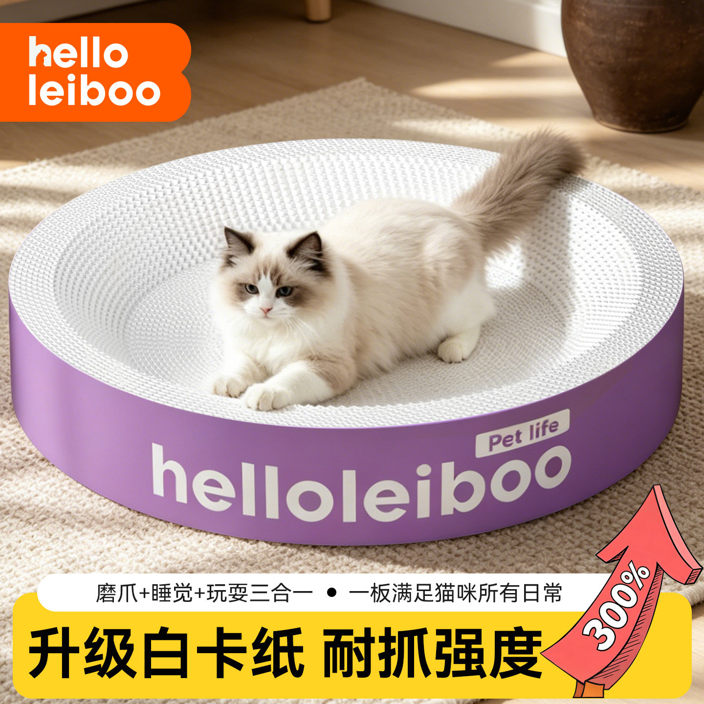白卡纸猫抓板耐磨不掉屑超大号猫爪板耐抓盆猫窝一体猫咪必备用品