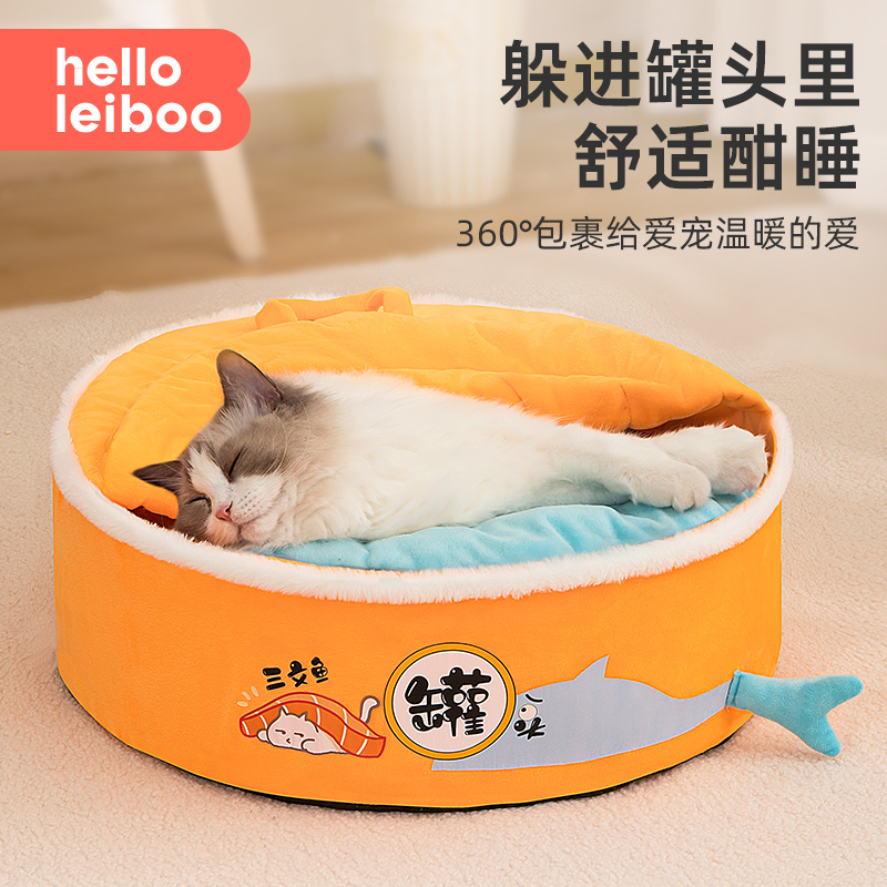 【小红书同款】罐头猫窝冬季保暖