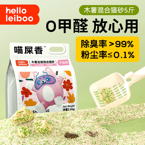 99%除臭率不沾底木薯猫砂包邮