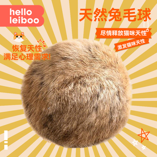 天然兔毛球猫玩具丰荣玩具小猫逗猫棒耐抓咬猫咪玩具自嗨解闷神器
