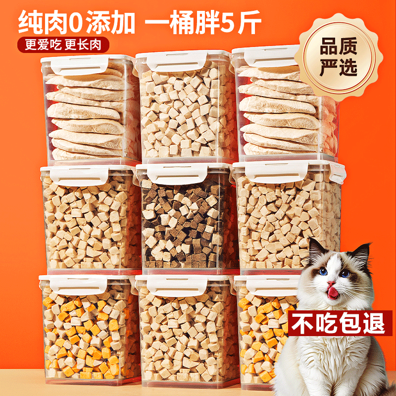 【100%纯肉猫冻干】不吃退全款
