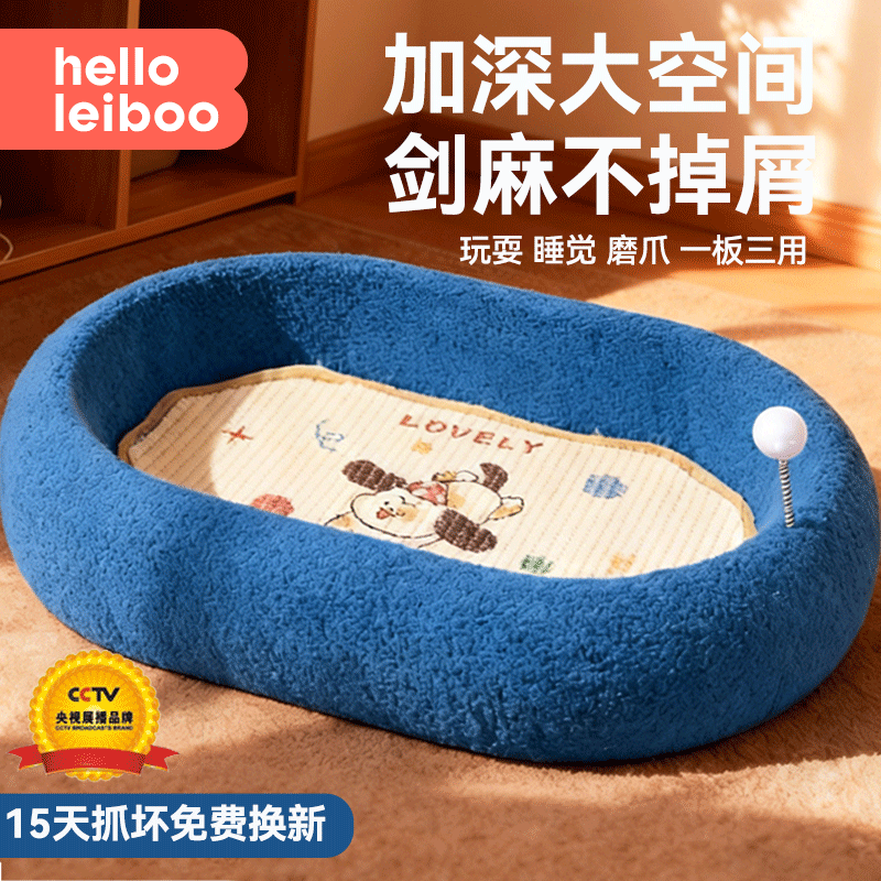 剑麻猫抓板窝耐磨不掉屑四季通用