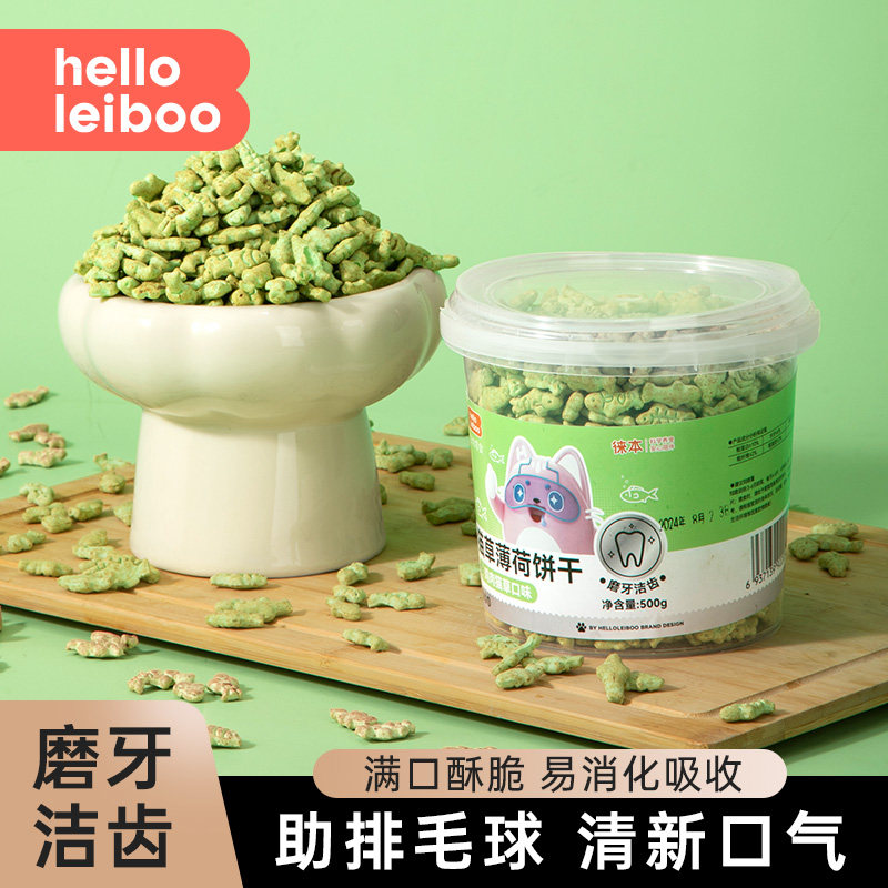 徕本猫薄荷饼干幼猫咪零食增肥营养磨牙棒猫草化毛球洁齿宠物用品