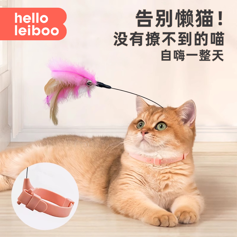 100w+销量（头戴式逗猫棒）