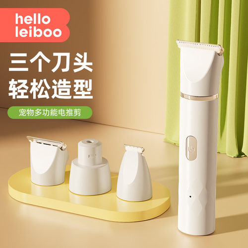 徕本宠物剃毛器换头套装