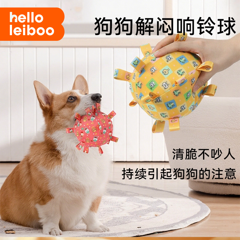 狗狗发声玩具宠物耐咬磨牙解闷神器幼犬小型犬自嗨响铃球小狗用品