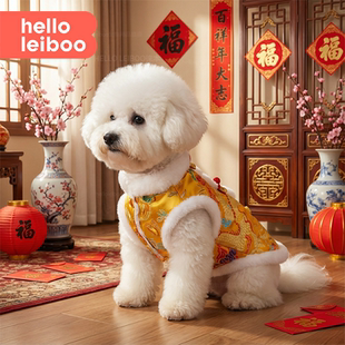 狗狗衣服新年唐装小狗加厚保暖2026新款冬装比熊雪纳瑞泰迪小型犬