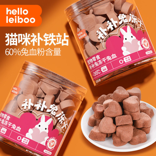 徕本补补兔宠物兔血冻干猫咪产后补血补铁益气养元成幼猫狗狗零食