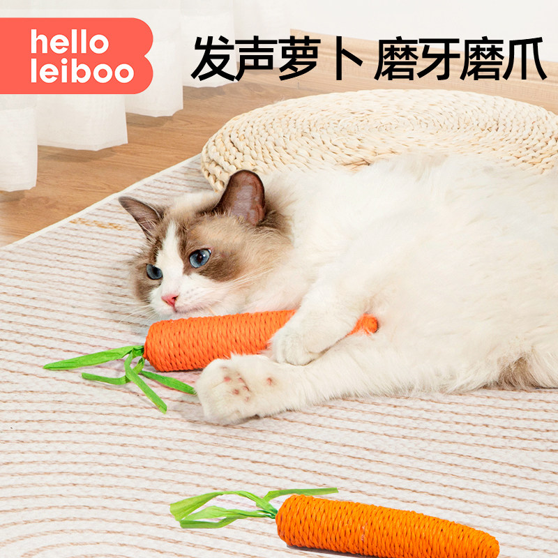 猫玩具可爱发声胡萝卜逗猫棒耐咬磨牙磨爪幼猫咪自嗨玩具解闷神器
