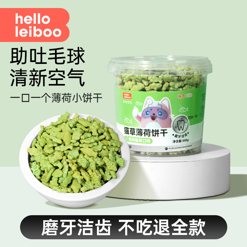 徕本猫薄荷小鱼饼干猫草磨牙棒