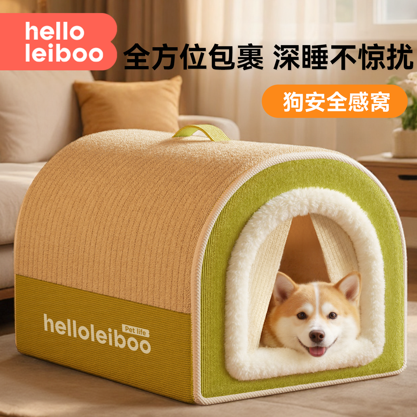 【大空间加厚升级不塌陷】的狗窝